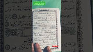 رسالة (استخارة) قرانية مقدر لك ان تراها