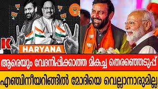 ഗീതയുടെ മണ്ണിൽ വിജയം നേടാൻ മോദി മെനഞ്ഞ തന്ത്രം പിഴച്ചില്ല