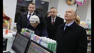 Путин в аптеке