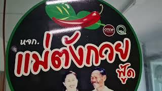 รับสมัครนายหน้า รับซื้อ ข่า ตะไคร่ ใบมะกรูด เครื่องเทศทุกชนิดทั่วไทย