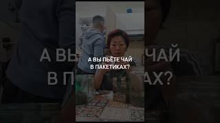 НЕ ПЕЙТЕ ЧАЙ В ПАКЕТИКАХ ПОКА НЕ УВИДИТЕ ЭТО
