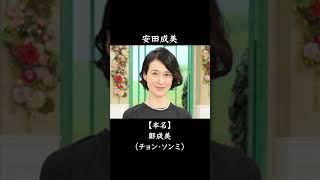 実は元外国人で意外な本名を持つ女性芸能人10選