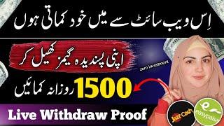 Earn Rs1500 Without Investment |  Real Earning App | Live Withdraw Proof 