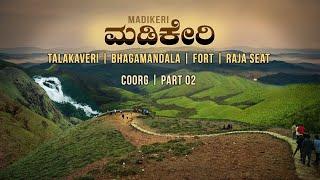 Talakaveri | Bhagamandala | Fort | Raja seat | COORG | Part 02