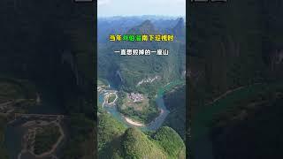明朝时期，刘伯温一直想毁掉的一座山，最后各种原因没有得逞。#山美水美