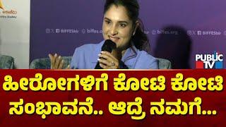 Ramya Unhappy With Remuneration Paid To Female Artists | Public TV