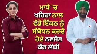 Navjot Kaur Lambi with Sukhpal khaira addressing huge gathering in Majha Rally of Punjabi Ekta Party