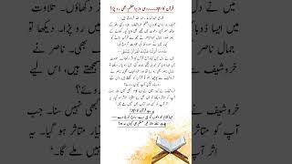 Khrushchev Wept While Listening to the Quran by Qari Abdul Basit #shorts