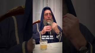 האדמו״ר הרב יאשיהו פינטו • *לחיות באמונה אמיתית* #אמונה #תורה