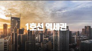 사하구 역세권/대단지재개발 인근 투자용 상가건물/사용승인(1992.08.31)/주택(방3,욕실1)/남향/관리비(실사용량)/입주가능일(계약후 초,중,하순)