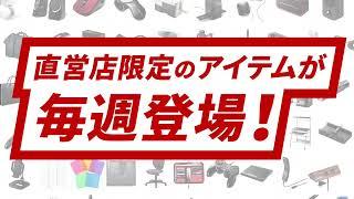 サンワサプライ直営店「サンワダイレクト」SANWA DIRECT