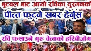 Today nepali news | nepali news | ajaka mukhya samachar live news 2082 jeth 12 gateka khabar