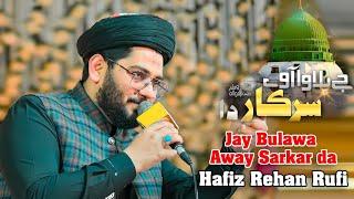 Jay Bulawa Away Sarkar da By Hafiz Rehan Rufi