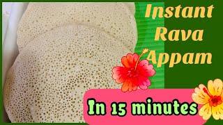 INSTANT RAVA/SEMOLINA APPAM/ரவா அப்பம்/රුලං  ආප්ප