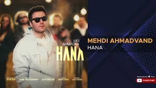 Mehdi Ahmadvand - Hana ( مهدی احمدوند - حنا )