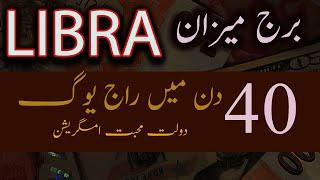 LIBRA  GOOD LUCKY AFTER 30 YAERS II برج میزان کی 30 سال بعد خوش قسمتی II MONEY HEALTH WEALTH