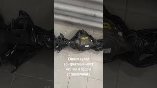 Мост Grand Starex  #сто #oemzap #авторемонт
