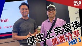 年紀大唔會阻礙夢想 | KEN WAT 你的網店教練