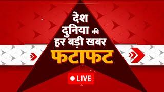 Top 100 News LIVE: आज की बड़ी खबरें फटाफट | Top Headlines | Latest News | Breaking News | Ambedkar