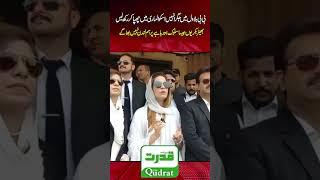  Zartaj Gul Vs Maryam Nawaz Intense Clash Explained ️ Who Won The Verbal Duel?