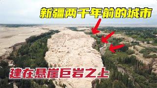 這裡的新疆人都生活在地坑中？！這座兩千年前的城市是全球最大的生土建築，建在懸崖巨岩上！| 出發吧奈奈