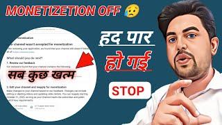 monetization disabled Ho Gaya  | Monetize OFF Ho Gaya ?