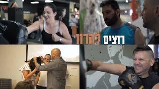 מועדון המיליון- סרטון תדמית