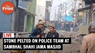 Live: Sambhal Shahi Jama Masjid survey | Stone Pelted on police team |Situation remains tense