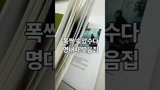 폭싹 속았수다 못 보내…