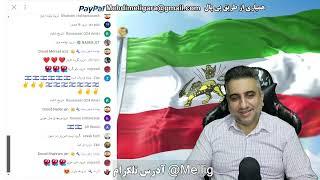 گفتگو با یاران و پرسش ها و پاسخ ها ( 24 مهر 2583 شاهنشاهی )