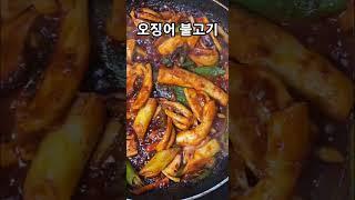 #입맛 없을 때는 #매콤 #오징어 #불고기 #잘먹고 #잘살자 #집밥 #레시피