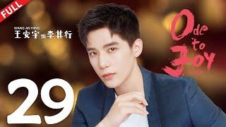 Ode to Joy 4  EP29  #jiangshuying #yangcaiyu #douxiao