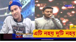 Eti Nohoi Duti Nohoi By Kaushik Das | Zubeen Garg