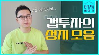 소액투자의 성지 모음