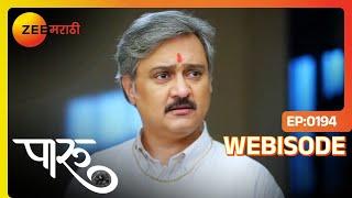 आबासाहेब आदित्य ला काय विचारतात - Paaru | Ep 194 | Zee Marathi |