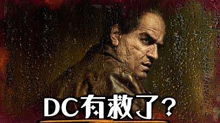 《企鵝人》是必看神作 | 超粒方 | The Penguin