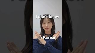 "I don't know." in Korean language #learnkorean #koreanlanguage