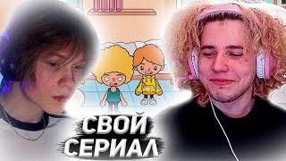 Жожо и Дипинс Снимают Свой Сериал