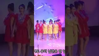 평양예술단 | 옷바뀌는공연