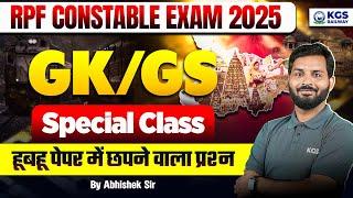 RPF Constable Exams 2025 | GK/GS Special Class | Expected Questions | Abhishek Sir | KGS Railway