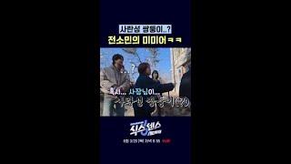 뭉툭 언니를 찾았다 #식스센스시티투어