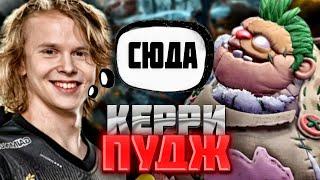 Дурачье выкатил фирменного ПУДЖА | dyrachyo dota 2