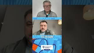 Регламент, провокации, расизм  #shorts #футбол