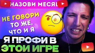 МАЗЕЛЛОВ СМОТРИТ : НЕ ГОВОРИ ТО ЖЕ, ЧТО И Я ЧАСТЬ 2 / EMOJI COOL  // РЕАКЦИЯ МАЗЕЛЛОВА