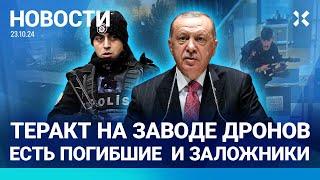 ️НОВОСТИ | ТЕРАКТ НА ЗАВОДЕ. ЕСТЬ ПОГИБШИЕ| ЧУБАЙСА ЭКСТРАДИРУЮТ? | МАССОВОЕ ОТРАВЛЕНИЕ В McDONALDS