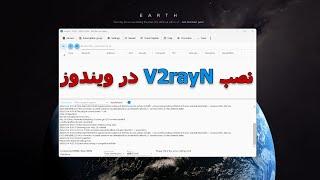 نصب نرم افزار وی تو ری در ویندوز | How to Install V2rayN in Windows