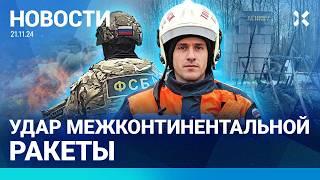 ️НОВОСТИ | ПЕРВЫЙ УДАР МЕЖКОНТИНЕНТАЛЬНОЙ РАКЕТОЙ | СГОРЕЛ ШАЛАШ ЛЕНИНА | АЛАУДИНОВ ПРОГОВОРИЛСЯ