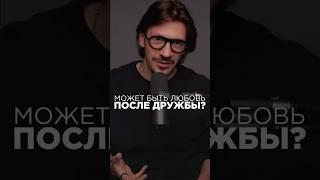 Как построить крепкие отношения? 🫂Один секрет есть – подробнее в видео. Делитесь своими советами.