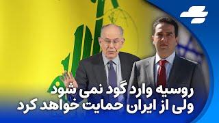 اگر ایران به حمایت از حزب الله وارد شود، آمریکا مداخله خواهد کرد