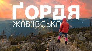 ДИКІ КАРПАТИ: стара дорога, КІСТКИ на стежці і зустріч з ПРИКОРДОННИКАМИ